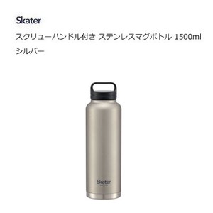 Water Bottle sliver Skater 1500ml