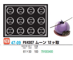 pavoFLEX PX4307 ムーン 12ヶ取【シリコン製ケーキ焼き型・冷やし型】