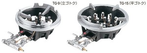 TG型ガスコンロ【業務用ガスコンロ】