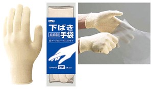 ショーワ 下ばき手袋 No.830（20枚入）【インナー手袋】