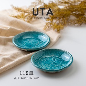 【UTA(ウタ)】 115皿 [ 日本製 美濃焼 ]