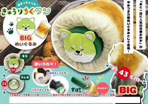 Soft Toy