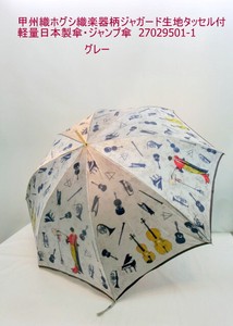 通年新作）雨傘・長傘-婦人　甲州織ホグシ織楽器柄ジャガード生地タッセル付手元軽量日本製傘・ジャンプ傘