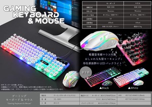 ゲーミングキーボード＆マウス