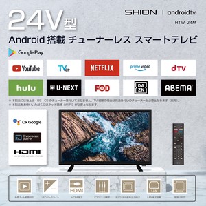 【大幅値下げ】24V型 チューナーレス スマートテレビ HTW-24M　android搭載 VOD機能 音声検索