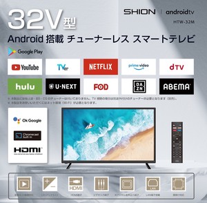 【大幅値下げ】32V型 チューナーレス スマートテレビ HTW-32M　android搭載 VOD機能 音声検索 Chromecast