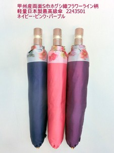 通年新作）雨傘・折畳傘-婦人　甲州産両面S巾ホグシ織フラワーライン柄軽量日本製傘・最高級傘