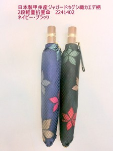 通年新作）雨傘・折畳傘-婦人　日本製傘・甲州産ジャガードホグシ織カエデ柄2段軽量折畳傘