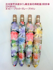 通年新作）雨傘・折畳傘-婦人　日本製傘・甲州産ほぐし織全面花柄軽量2段折傘