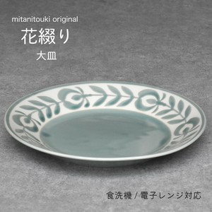 花綴り大皿7.0 【Made In Japan　見谷陶器】