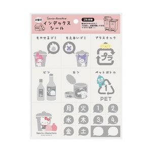 【シール】サンリオキャラクターズ お家のインデックスシール ゴミ分別
