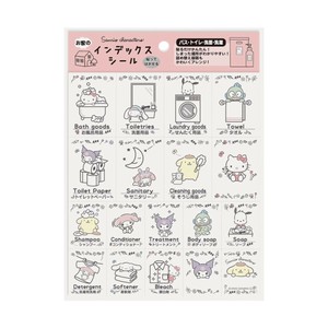 【シール】サンリオキャラクターズ お家のインデックスシール バス トイレ 洗面 洗濯