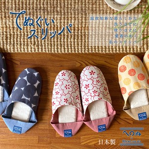 拖鞋 拖鞋 日式手巾 日本制造