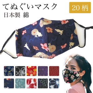 Mask Knickknacks Ladies' Washable Made in Japan