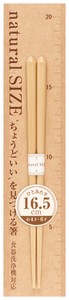 筷子 自然 16.5cm