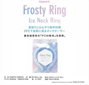 【予約受付中 売り切れごめん】フロスティリング 〜Frosty Ring〜　M/L 2022年7月中旬予定