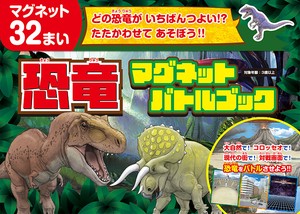 Dinosaur Magnet Battle Book