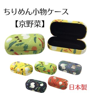 Crape Fancy Goods Case Made in Japan Japanese Pattern Accessory Pill Case Vegetables