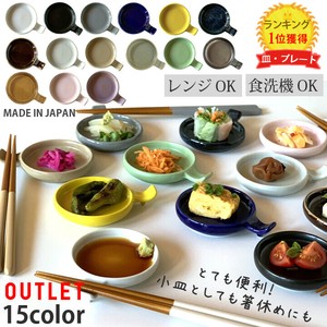 アウトレット 手付き丸スプーンレスト 全15color 小皿 醤油皿 取り皿 陶器 美濃焼き 日本製