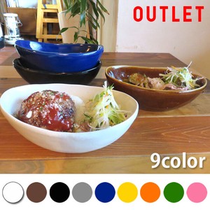 アウトレット カラー オーバルカレーパスタボウル 全9color カレー皿 サラダ皿 日本製 YZ-1