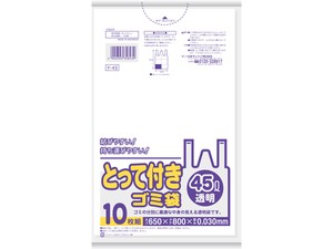 Y43取って付き45L透明10枚