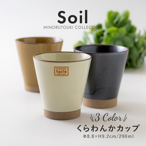 【 Soil (ソイル)】 くらわんかカップ [日本製 有田焼]
