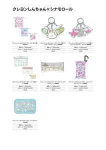 Key Chain Crayon Shin-chan Cinnamoroll