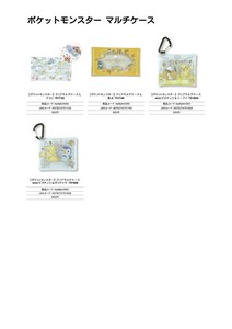 Pouche/Case Pokemon
