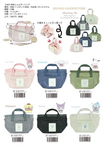 Sanrio Character 2WAY Canvas Pouch Shoulder Bag