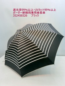春夏新作）晴雨兼用傘・長傘-婦人　遮光率99％以上・UVカット99％以上・ボーダー柄晴雨兼用傘長傘
