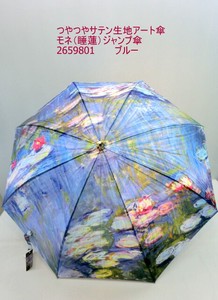 通年新作）雨傘・長傘ー婦人　つやつやサテン生地アート傘モネ（睡蓮）ジャンプ傘
