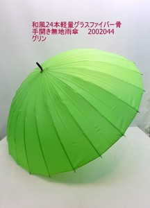 通年新作）雨傘・長傘-婦人　和風24本軽量グラスファイバー骨手開き無地雨傘