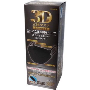 3D立体マスク ダイヤモンド型 ブラック 個包装 30枚入