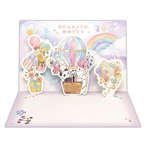 立体カード　えほん　誕生日　気球【日本製】