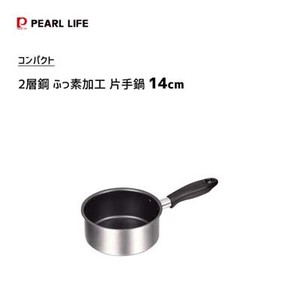 Frying Pan IH Compatible Compact 2-layers 14cm