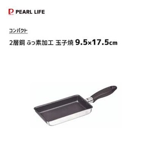 Frying Pan IH Compatible Compact 2-layers 9.5 x 17.5cm