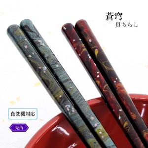 【蒼穹（貝ちらし）】ギフト　若狭塗箸　本漆　螺鈿　先角　職人　日本製　インバウンド　食洗機対応