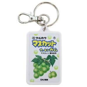 【キーホルダー】昭和レトロ駄菓子 キーホルダー マスカットフーセンガム