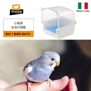 イタリアferplast社製 RIO 1 BIRD BATH バードバス 小鳥用 水浴び容器