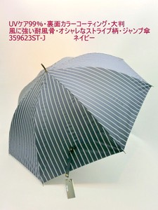 春夏新作）晴雨兼用・長傘-紳士　UVケア99％カラーコーティング大判風に強い耐風骨オシャレなストライプ傘