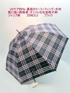 春夏新作）晴雨兼用・長傘-紳士　UVケア99％カラーコーティング大判風に強い耐風骨オシャレな先染格子傘