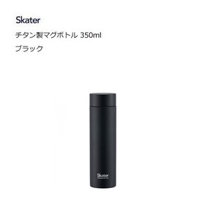 Water Bottle black Skater 350ml