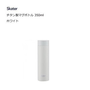 Water Bottle White Skater 350ml