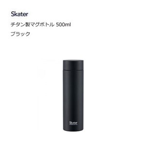 Water Bottle black Skater 500ml