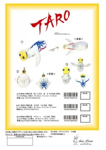 岡本太郎 ぬいぐるみ お手玉 マグネット