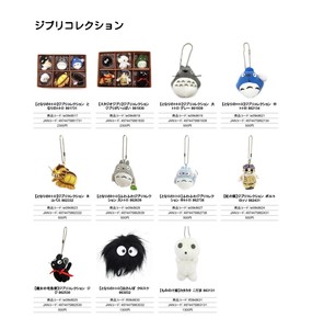 Key Ring Ghibli Mascot