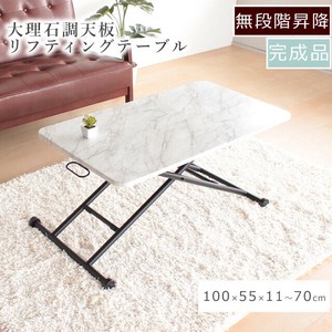 リフティングテーブル 昇降テーブル　石目ホワイト　100x55x11-70cm　完成品
