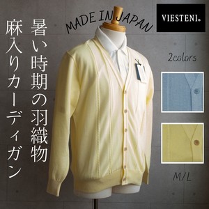 Made in Japan Cardigan Knitted Men's Men's 2 Colors