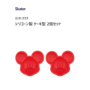 ケーキ型 2個セット シリコーン製 ミッキーマウス スケーター SLM1  2022秋冬新作