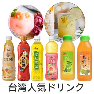 台湾中国人気ドリンク 6種  果汁飲料  新商品!!